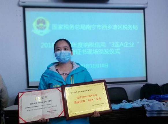 纳税3连A,彰显社会担当
