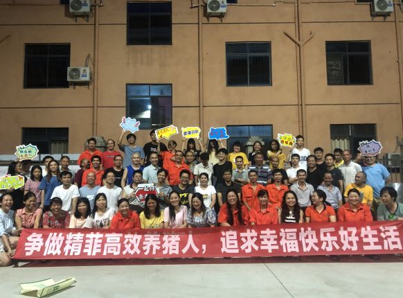 “争做精菲高效养猪人，追求幸福快乐好生活”-2022年精菲养殖场团建活动