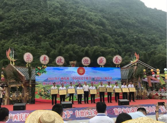南宁精菲生态农业有限公司再获殊荣